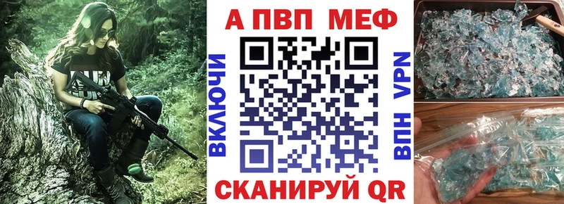 Alpha PVP кристаллы  ссылка на мегу онион  Магнитогорск 