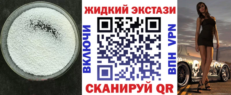 мориарти клад  Магнитогорск  БУТИРАТ GHB 