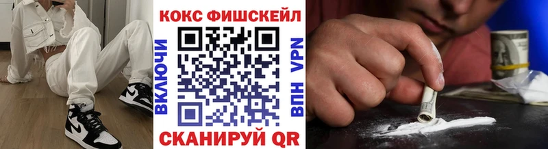 COCAIN FishScale  Магнитогорск 
