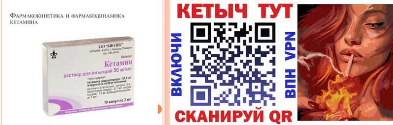 КЕТАМИН VHQ  как найти закладки  Магнитогорск 